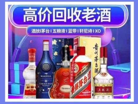 巫山老酒回收店